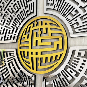 Circular Kufic Basmala, Al - Falaq, An - Nas, Al - Ikhlas, Al Kafirun Wooden Islamic Wall Art - Islamic Wall Art Store