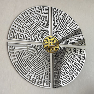 Circular Kufic Basmala, Al - Falaq, An - Nas, Al - Ikhlas, Al Kafirun Wooden Islamic Wall Art - Islamic Wall Art Store