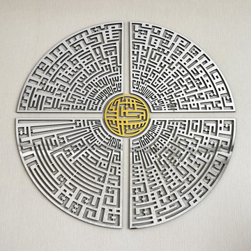 Circular Kufic Basmala, Al - Falaq, An - Nas, Al - Ikhlas, Al Kafirun Wooden Islamic Wall Art - Islamic Wall Art Store