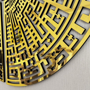 Circular Kufic Basmala, Al - Falaq, An - Nas, Al - Ikhlas, Al Kafirun Wooden Islamic Wall Art - Islamic Wall Art Store