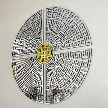 Circular Kufic Basmala, Al - Falaq, An - Nas, Al - Ikhlas, Al Kafirun Wooden Islamic Wall Art - Islamic Wall Art Store