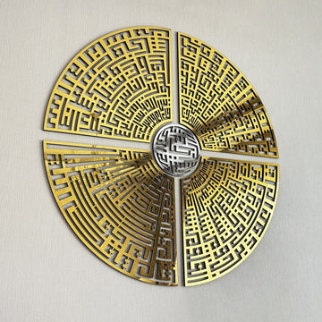Circular Kufic Basmala, Al - Falaq, An - Nas, Al - Ikhlas, Al Kafirun Wooden Islamic Wall Art - Islamic Wall Art Store