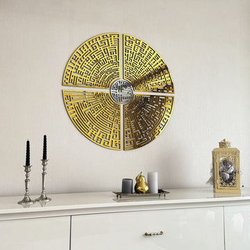 Circular Kufic Basmala, Al - Falaq, An - Nas, Al - Ikhlas, Al Kafirun Wooden Islamic Wall Art - Islamic Wall Art Store