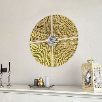 Circular Kufic Basmala, Al - Falaq, An - Nas, Al - Ikhlas, Al Kafirun Wooden Islamic Wall Art - Islamic Wall Art Store