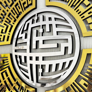 Circular Kufic Basmala, Al - Falaq, An - Nas, Al - Ikhlas, Al Kafirun Wooden Islamic Wall Art - Islamic Wall Art Store
