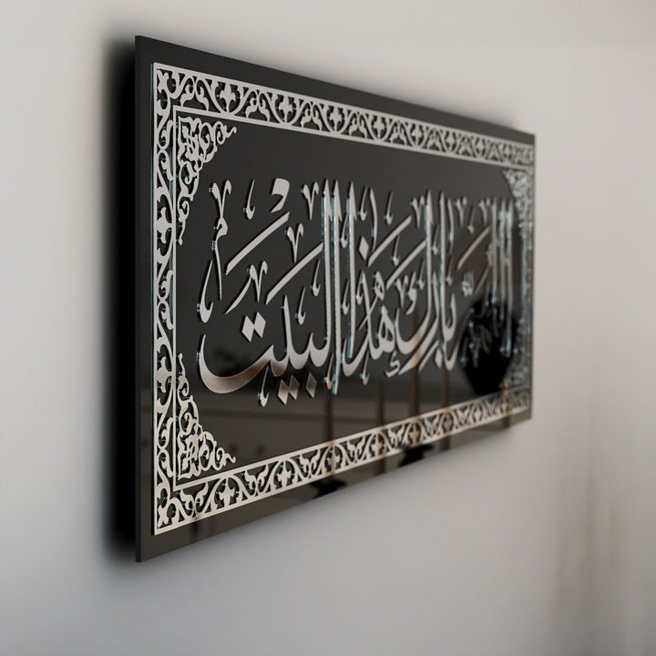 contemporary-islamic-wall-art-dua-for-protection-islamicwallartstore