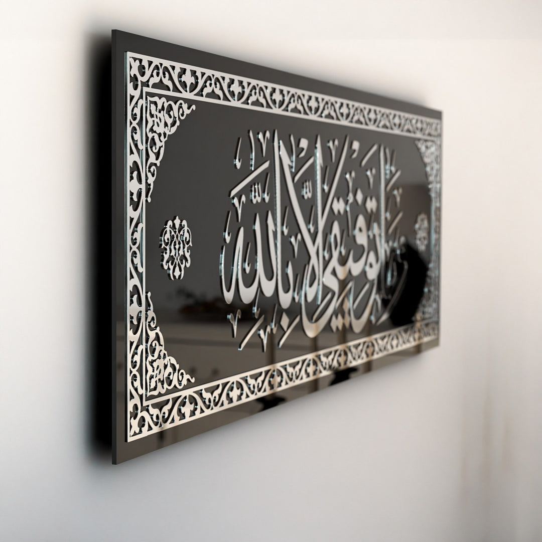 contemporary-islamic-wall-decor-silver-acrylic-calligraphy-islamicwallartstore