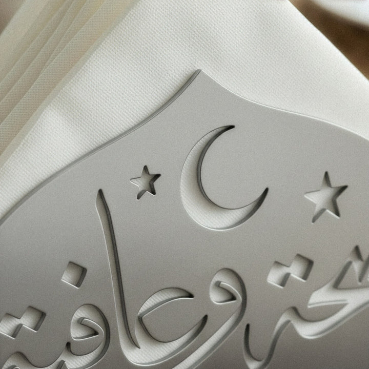 Saha w Afia Metal Napkin Holder – Arabic Calligraphy Table Decor
