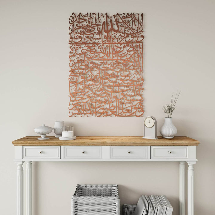 Ayatul Kursi Calligraphy Islamic Metal Wall Art
