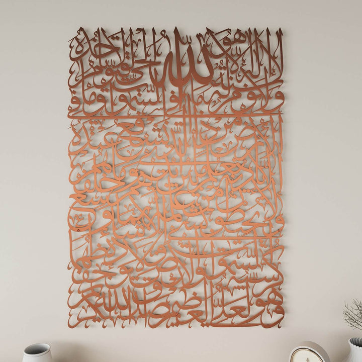 Ayatul Kursi Calligraphy Islamic Metal Wall Art