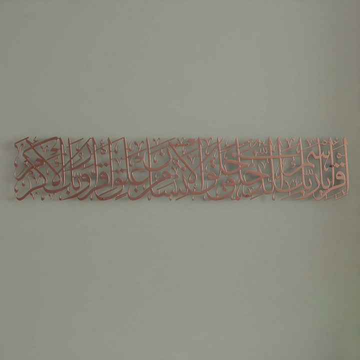 copper-finished-islamic-wall-art-surah-al-alaq-modern-decor-perfect-for-ramadan-mubarak-islamicwallartstore