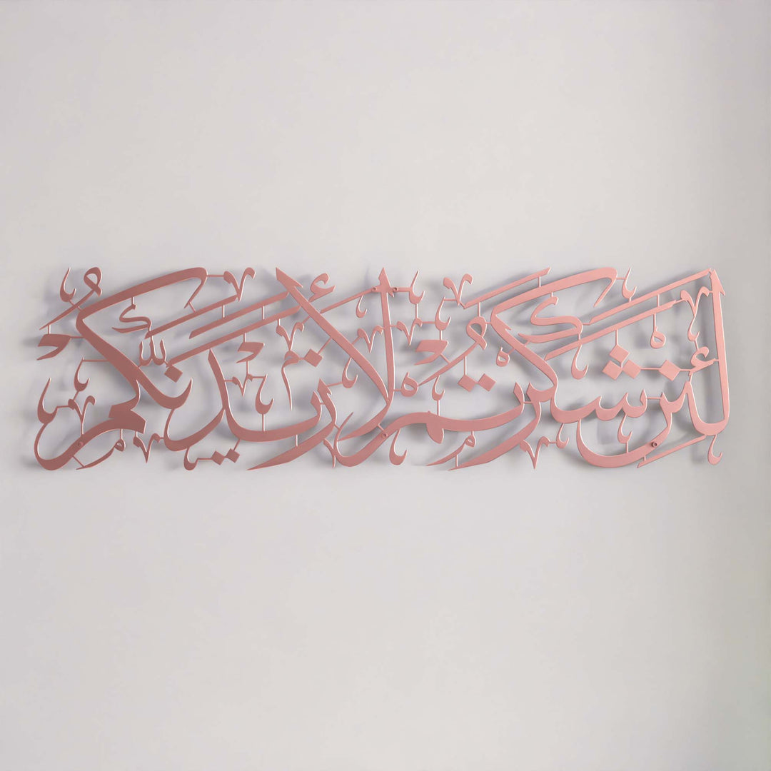 copper-finished-metal-islamic-wall-art-quran-wall-art-perfect-for-home-decor-islamicwallartstore