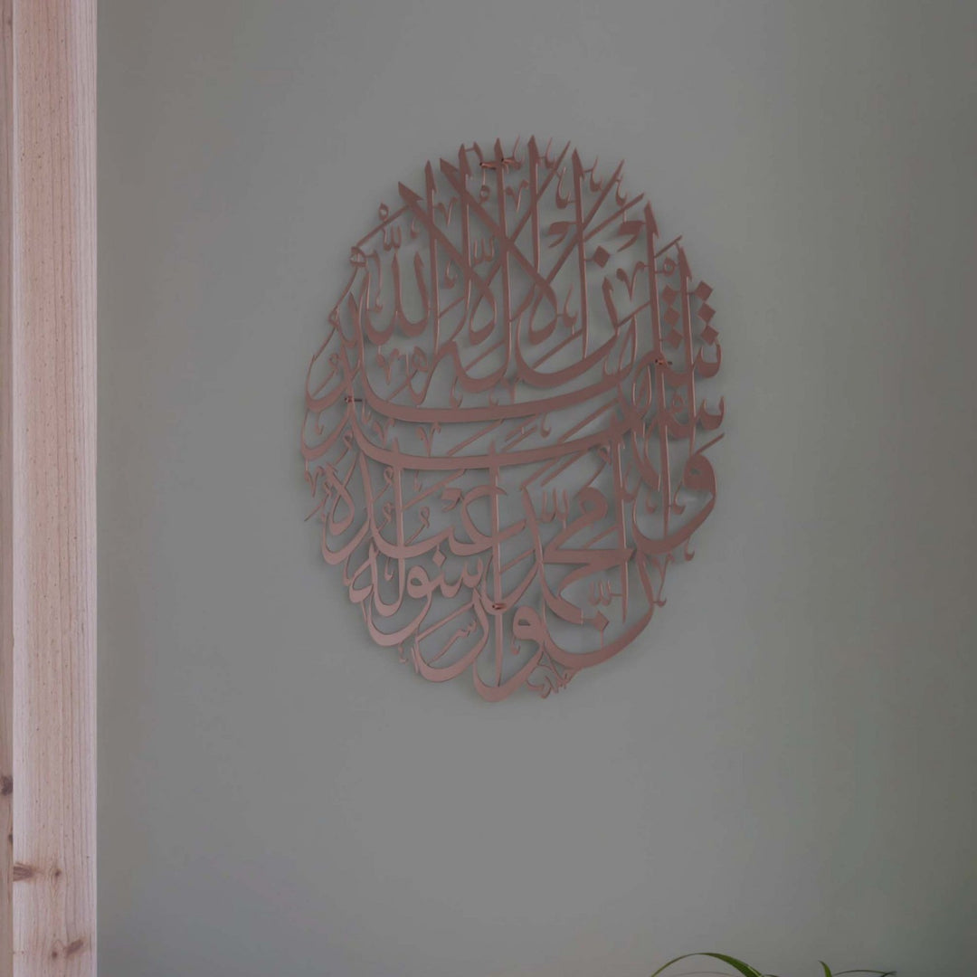 copper-second-kalima-metal-islamic-wall-decor-islamic-calligraphy-ramadan-decorations-islamicwallartstore