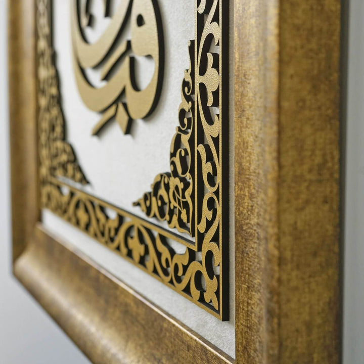 Surah Ar-Rahman Verse 13 Vertical Framed Islamic Wall Art - Fabi Ayyi Ala-i Rabbikuma Tukazziban