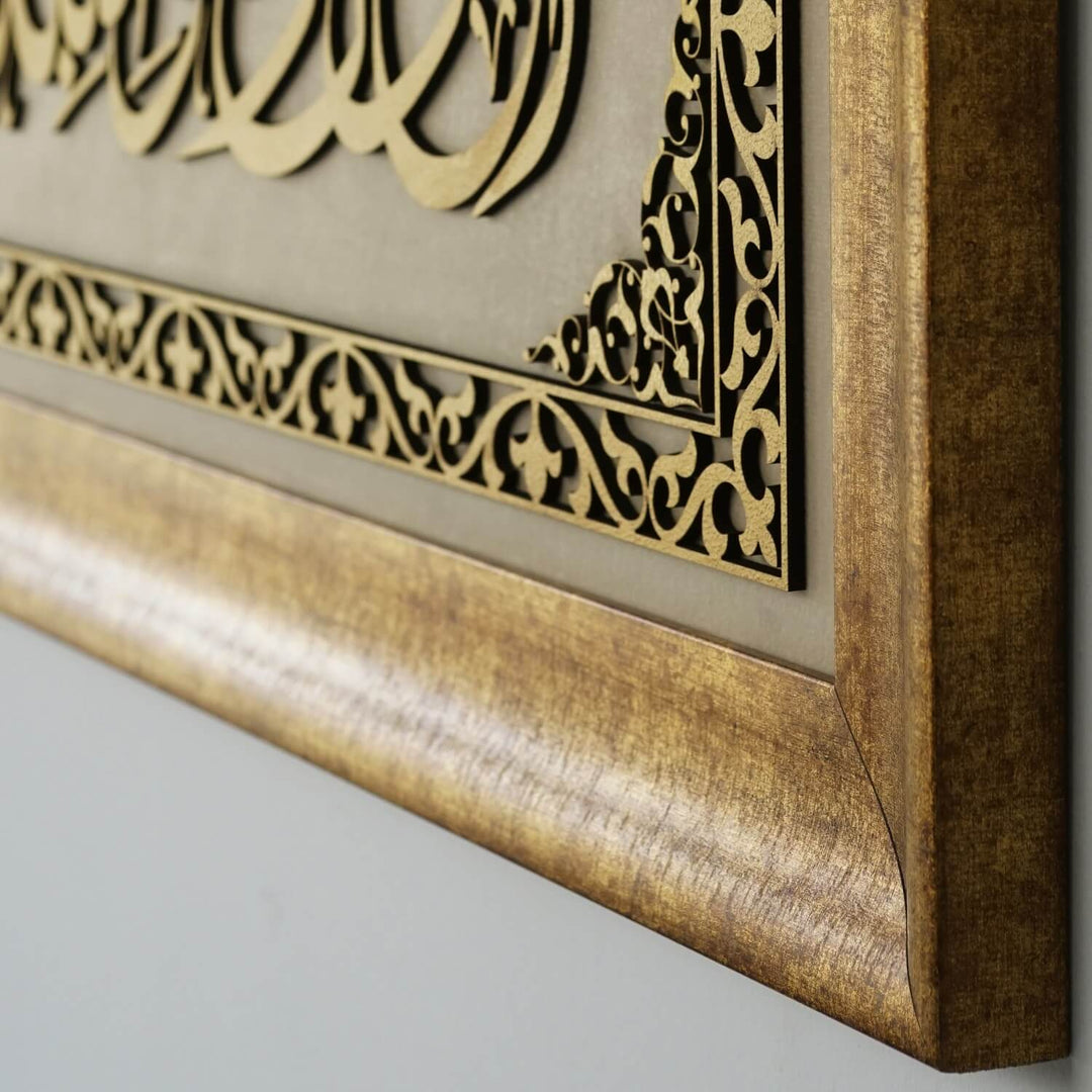 Hawqala Framed Islamic Wall Art on Velvet - La Hawla Wa La Quwwata