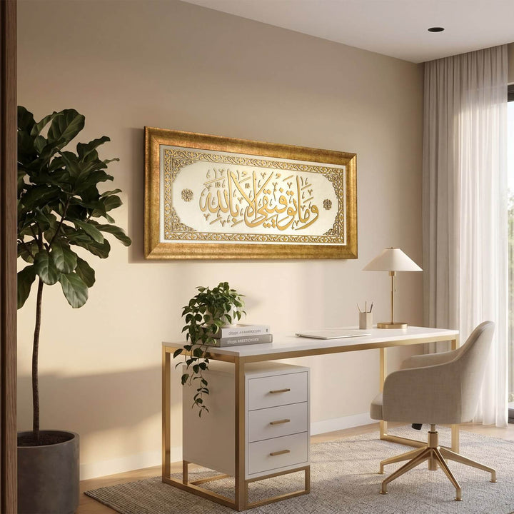 Ayat Al-Hud 11:88 Framed Islamic Wall Art on Velvet