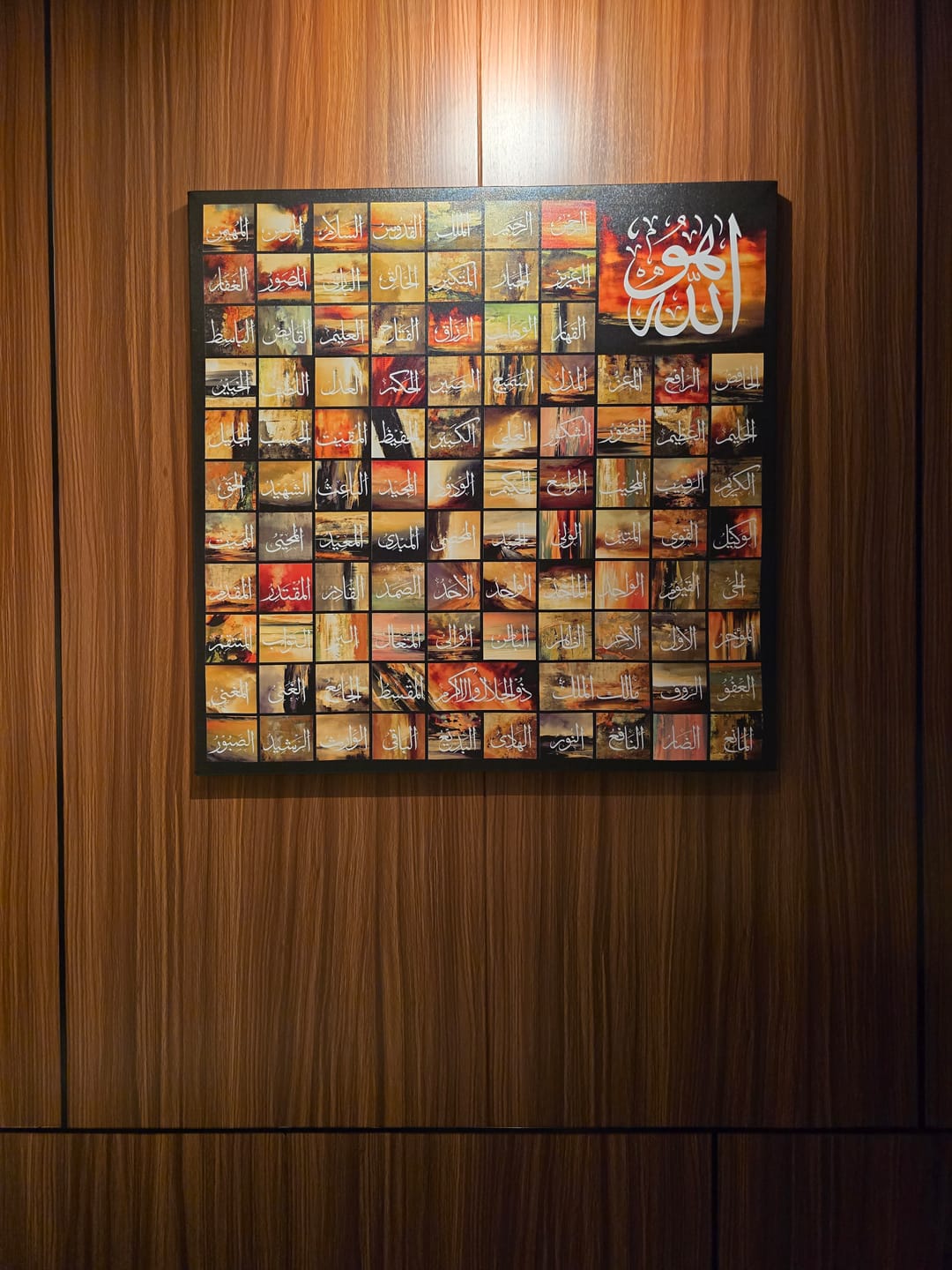 Customer photo of a colorful 99 Names of Allah canvas on a wood panel wall