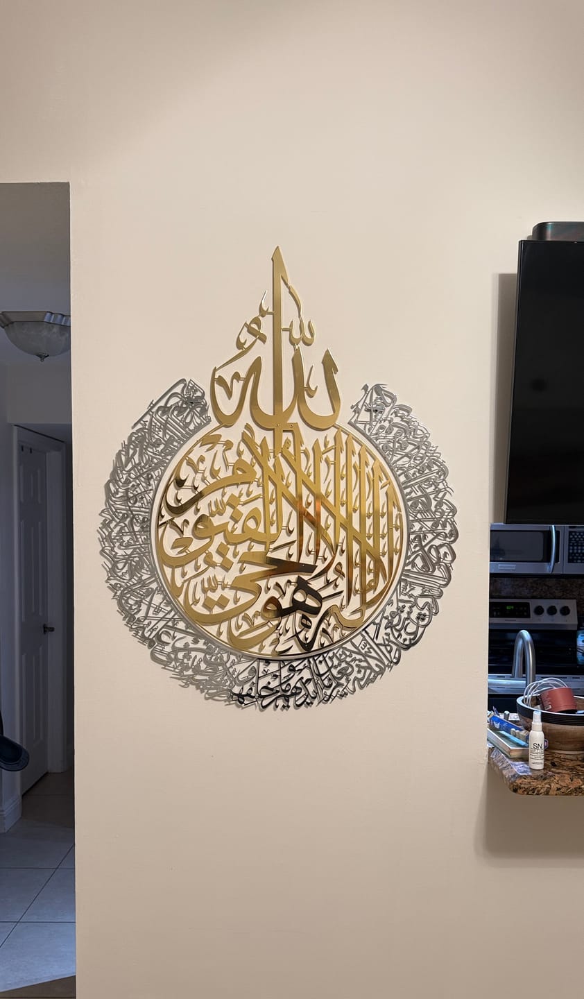 Customer photo of gold and silver Ayatul Kursi metal wall art