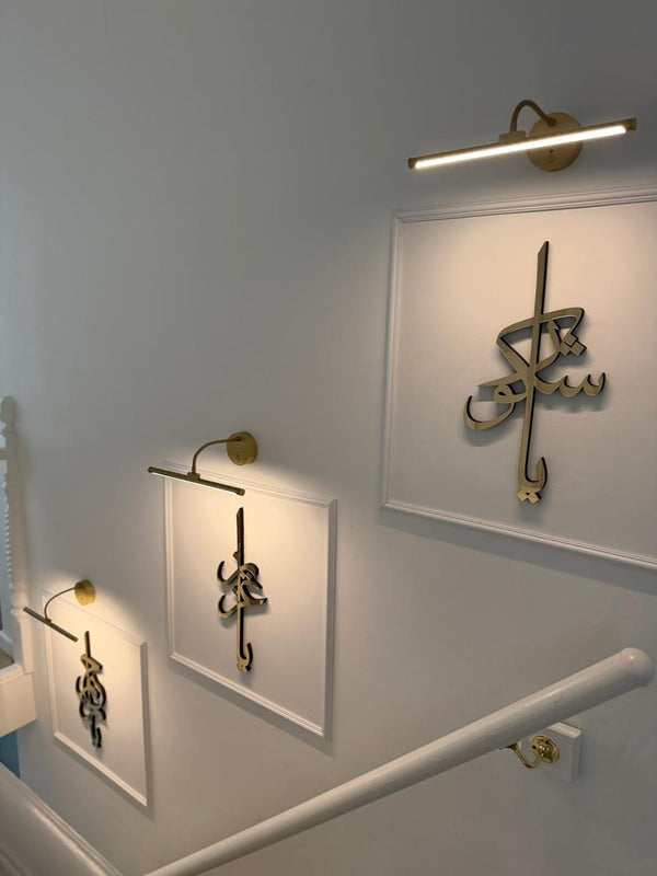 Customer photo of gold Arabic calligraphy pieces lit along a staircase