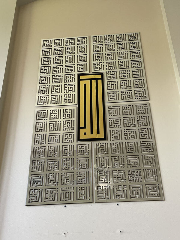 Customer photo of a large Kufic calligraphy panel set with a gold center
