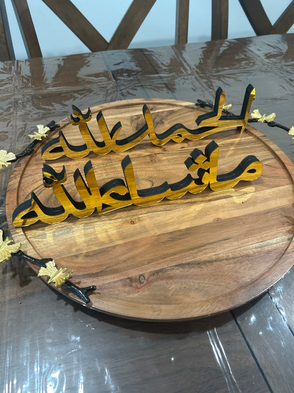 Customer photo of gold Mashallah calligraphy on a round wooden tray