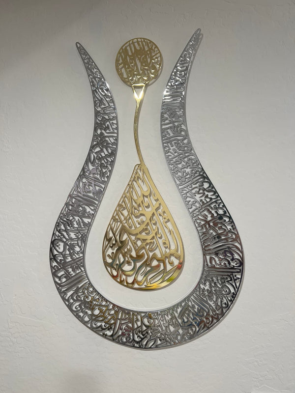 Customer photo of silver and gold tulip-shaped Ayatul Kursi wall art
