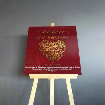Customizable Nikkah Mirror - Surah Rum Ayat 21 - Islamic Wall Art Store