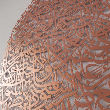 daily-reminder-muslim-gift-drop-ayatul-kursi-matte-metal-copper-calligraphy-eid-mubarak-decor-islamicwallartstore