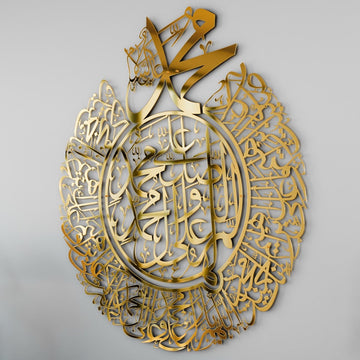 Darood Ibrahimi Allahumma Salli and Barik Dua Shiny Metal Islamic Wall Art - Islamic Wall Art Store