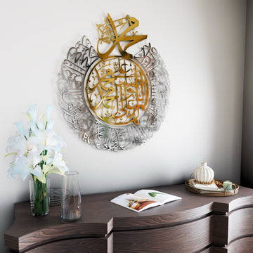 Darood Ibrahimi Allahumma Salli and Barik Dua Shiny Metal Islamic Wall Art - Islamic Wall Art Store