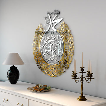 Darood Ibrahimi Allahumma Salli and Barik Dua Shiny Metal Islamic Wall Art - Islamic Wall Art Store