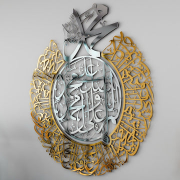 Darood Ibrahimi Allahumma Salli and Barik Dua Shiny Metal Islamic Wall Art - Islamic Wall Art Store