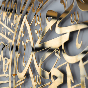 Darood Ibrahimi Allahumma Salli and Barik Dua Shiny Metal Islamic Wall Art - Islamic Wall Art Store