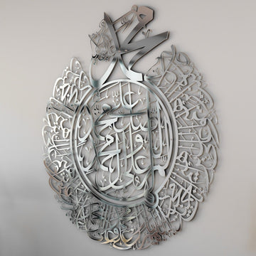 Darood Ibrahimi Allahumma Salli and Barik Dua Shiny Metal Islamic Wall Art - Islamic Wall Art Store