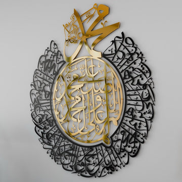 Darood Ibrahimi Allahumma Salli and Barik Dua Shiny Metal Islamic Wall Art - Islamic Wall Art Store