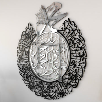 Darood Ibrahimi Allahumma Salli and Barik Dua Shiny Metal Islamic Wall Art - Islamic Wall Art Store