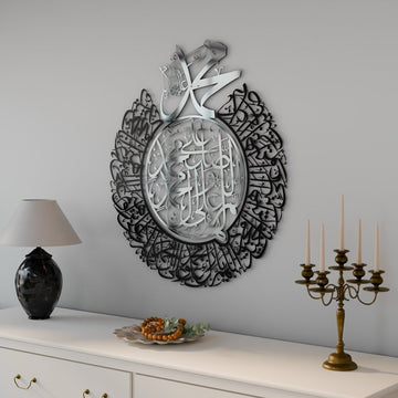 Darood Ibrahimi Allahumma Salli and Barik Dua Shiny Metal Islamic Wall Art - Islamic Wall Art Store