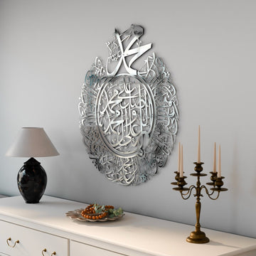 Darood Ibrahimi Allahumma Salli and Barik Dua Shiny Metal Islamic Wall Art - Islamic Wall Art Store