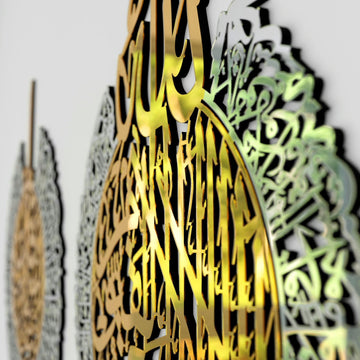 divine-protection-surah-&-verse-wall-decors-eid-mubarak-living-room-islamic-wall-art-islamicwallartstore