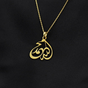 Diwani Allah Script Muslim Jewelry - 18K Gold Plated Silver Pendant - Islamic Wall Art Store