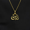 diwani-allah-script-muslim-jewelry-18k-gold-plated-silver-pendant-modern-islamic-pendant-ideal-muslim-gift-islamicwallartstore