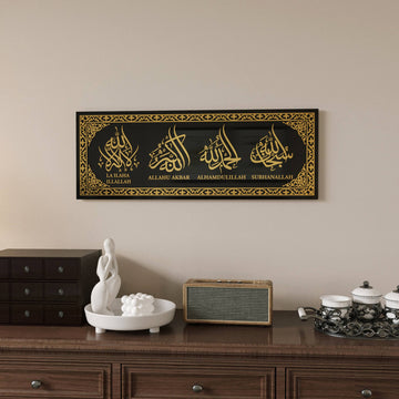 لوحة أذكار زجاجية بأكريليك ذهبي بعبارات سبحان الله والحمد لله والله أكبر ولا إله إلا الله فوق خزانة