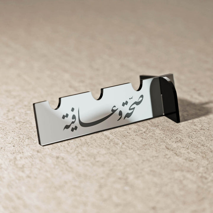 Saha w Afia Diwani Acrylic Cutlery Holder – Arabic Calligraphy Iftar Table Decor