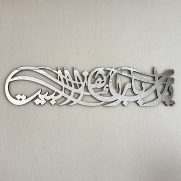 Diwani Style Barakah Dua Wooden Islamic Wall Art Decor - Islamic Wall Art Store