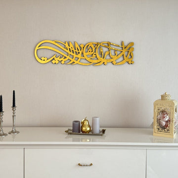 Diwani Style Barakah Dua Wooden Islamic Wall Art Decor - Islamic Wall Art Store