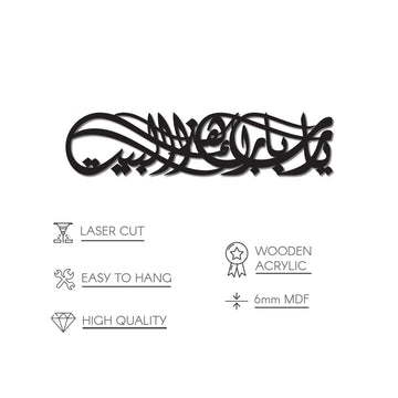 Diwani Style Barakah Dua Wooden Islamic Wall Art Decor - Islamic Wall Art Store