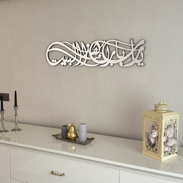 Diwani Style Barakah Dua Wooden Islamic Wall Art Decor - Islamic Wall Art Store