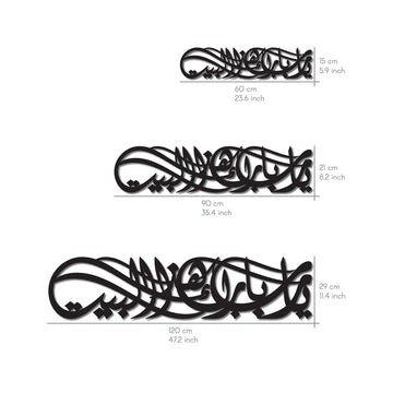 Diwani Style Barakah Dua Wooden Islamic Wall Art Decor - Islamic Wall Art Store