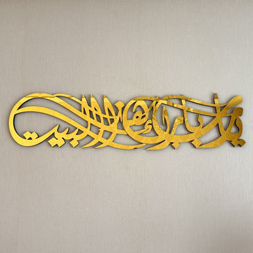 Diwani Style Barakah Dua Wooden Islamic Wall Art Decor - Islamic Wall Art Store