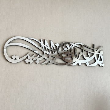 Diwani Style Barakah Dua Wooden Islamic Wall Art Decor - Islamic Wall Art Store